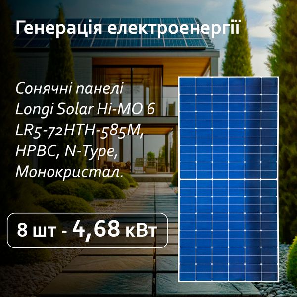 Комплект безперебійного живлення SOLAR 7,2 kbz-solar-7 фото
